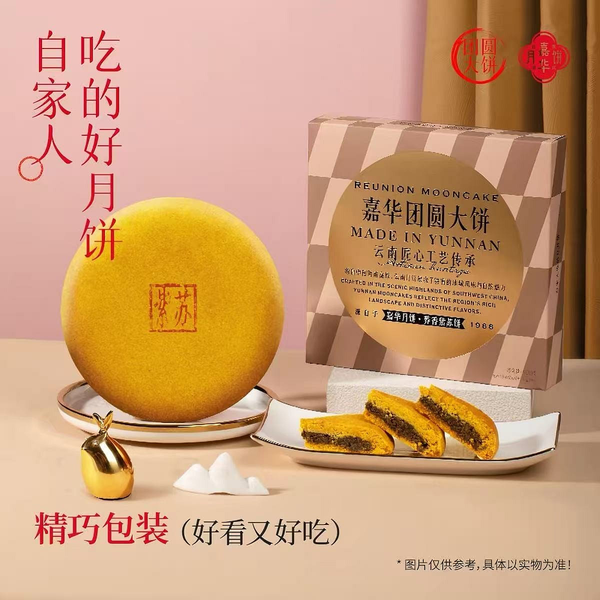 Jiahua Buckwheat Perilla Mooncake 400 g