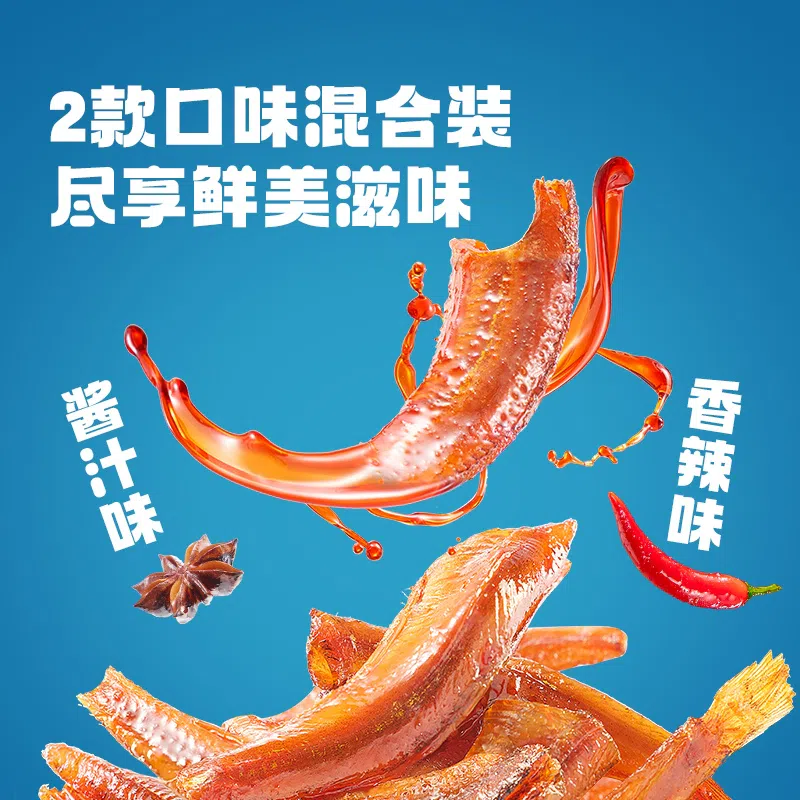 Weilong Small Fish, Dried Small Fish, Spicy Anchovy, Instant Seafood, Small Snacks, Snack Food, 105g*1 105 g