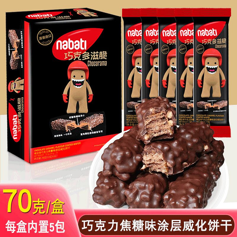 Caramel wafers 70 그램