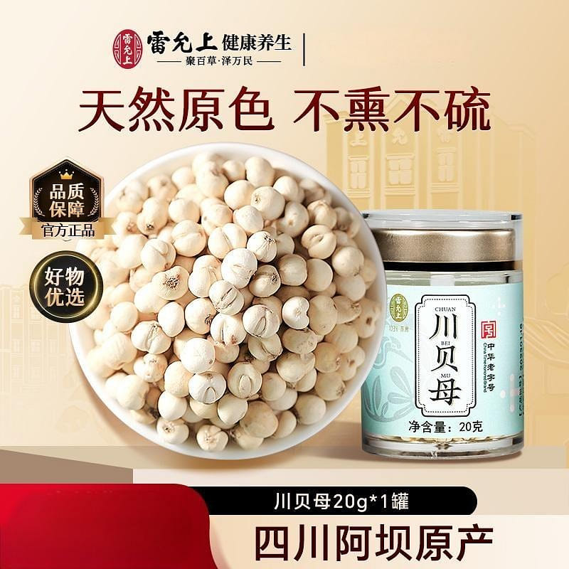 Lei Yunshang tendrilleaf fritillary bulb 20g 20 g