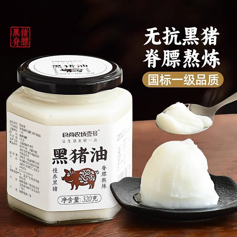 食尚农场壹号 黑猪油食用油家用炒菜烘焙脊膘土猪油 320 克
