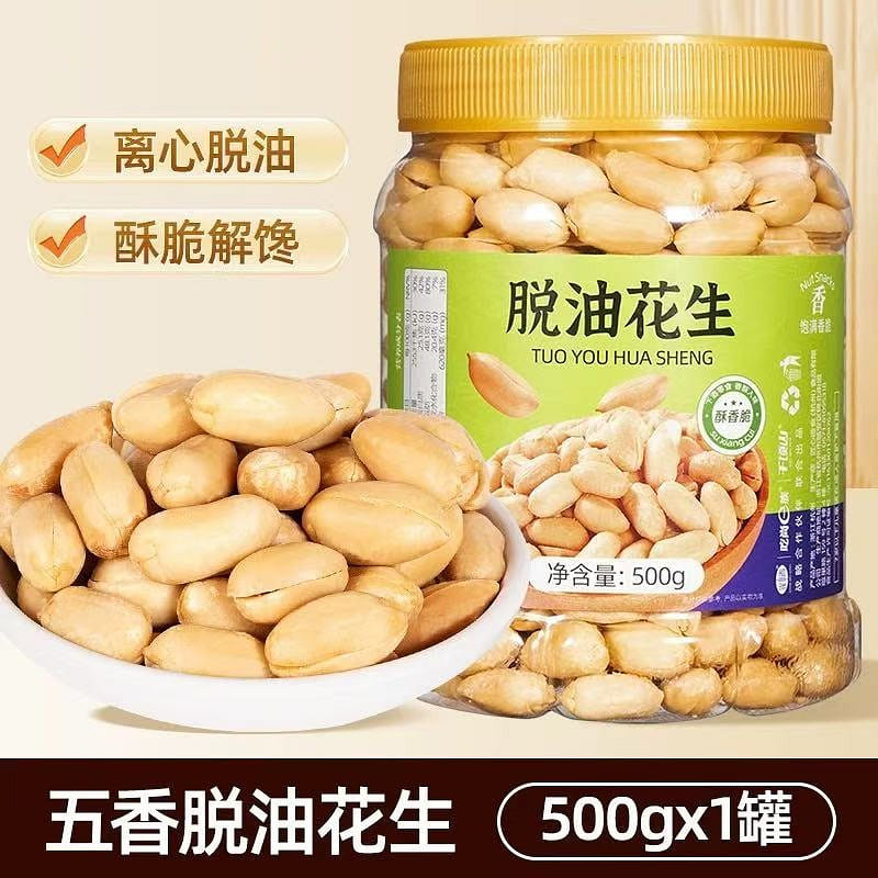 Eating Shangzu's de oiled peanuts 500 g