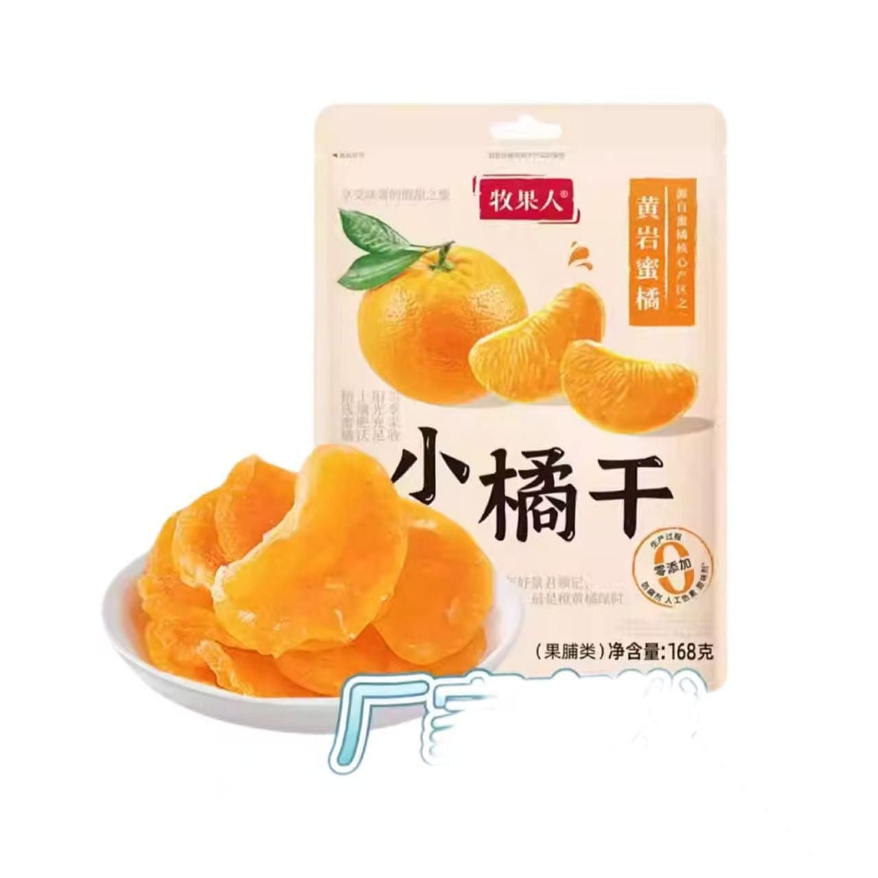 Pastoral Fruit Xiao Ju Gan 168g*1 bag 168 g