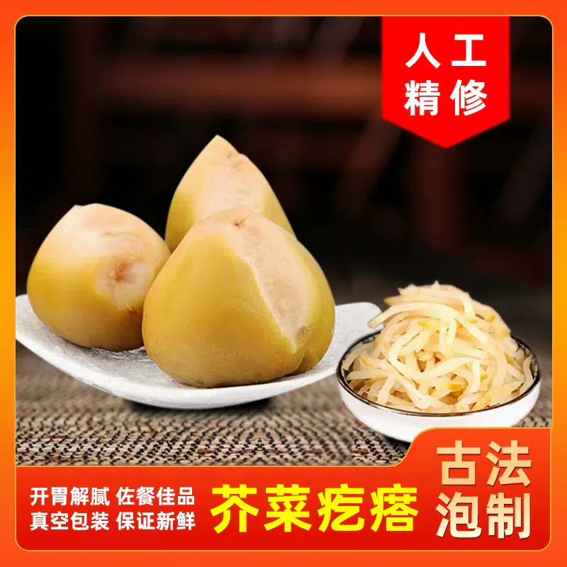 农家自制酱菜酱缸腌制芥菜旮瘩大头咸菜500g*1袋 500 克