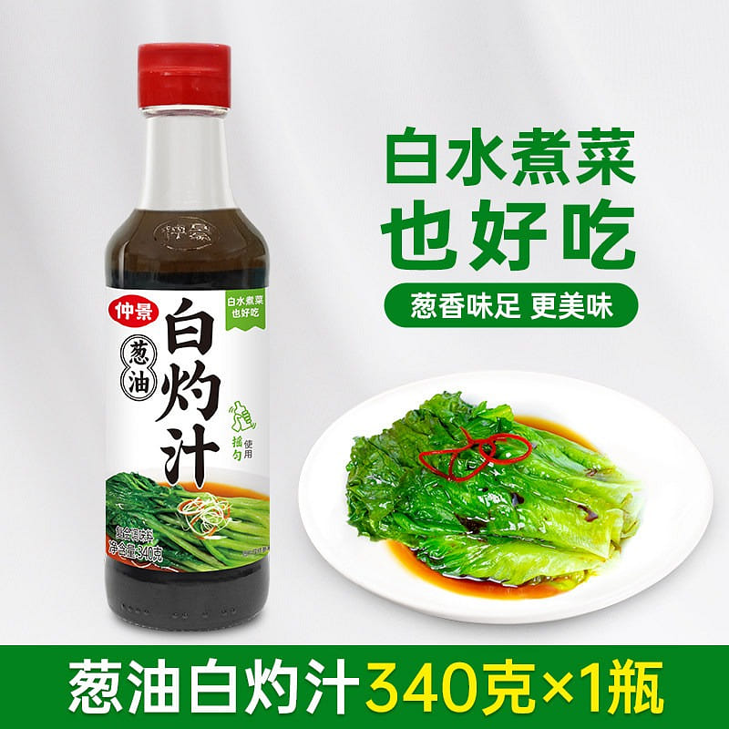 Scallion Oil & Blanched-Dish Seasoning Sauce 340 g