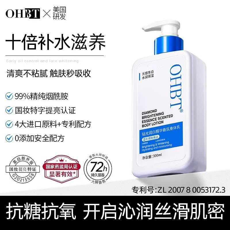Whitening Body Lotion 300g 300 그램
