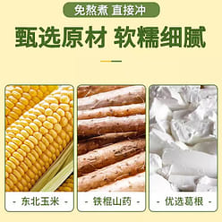 Yam and Kudzu Corn Soup Paste Instant Drink Sugar Free Mixed Grain 600g/cans 1 can