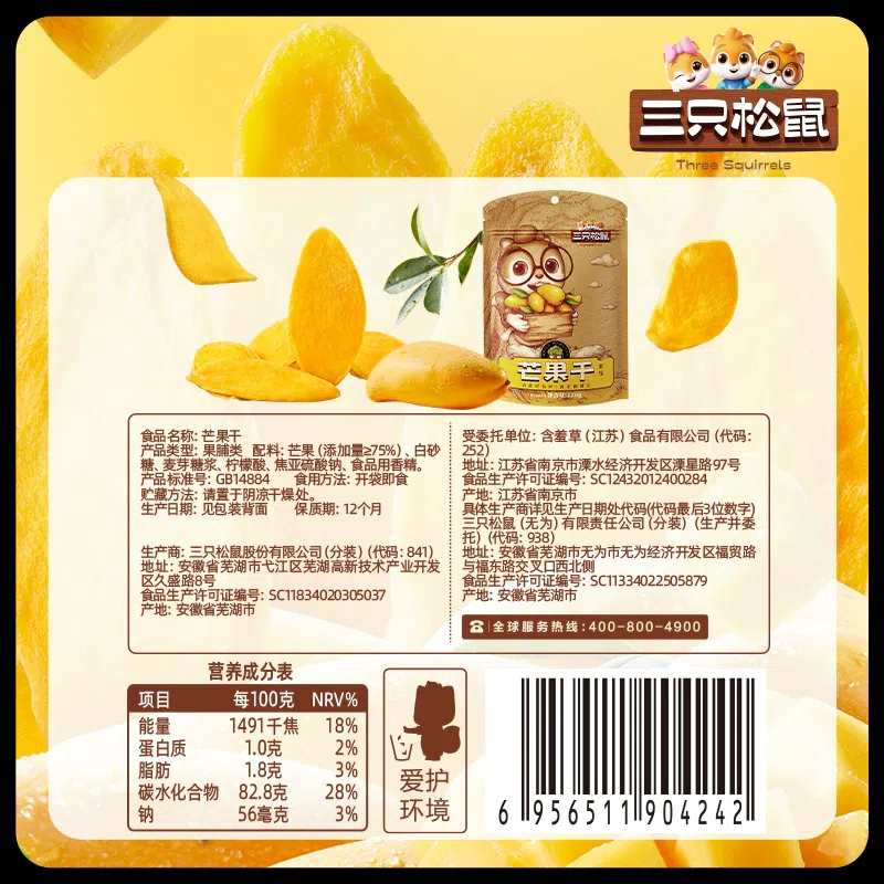 weee product zoom image