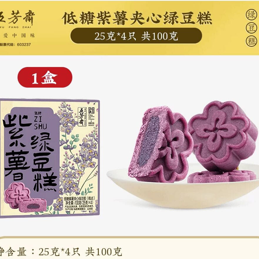 Purple Sweet Potato Filled Mung Bean Cake 100g 100 g