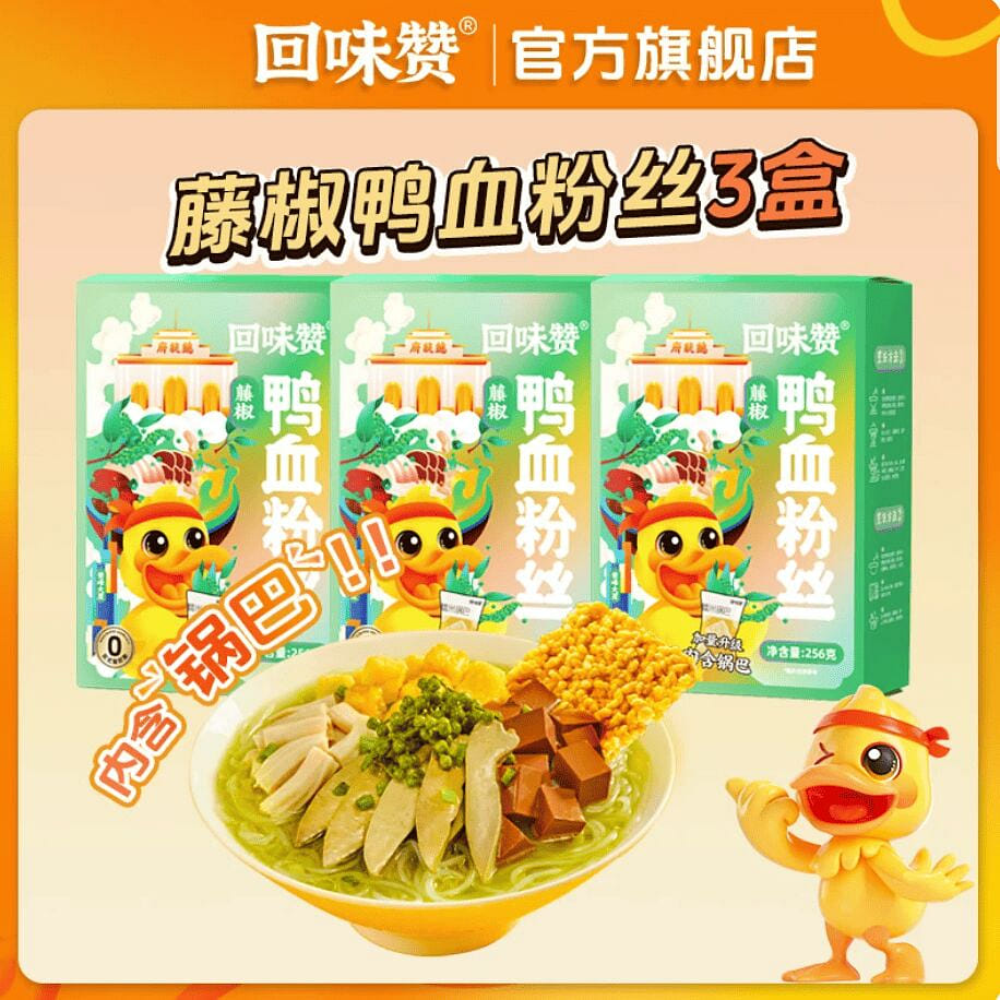 Huiweizan pepper pduck blood vermicelli soup 768g 768 g