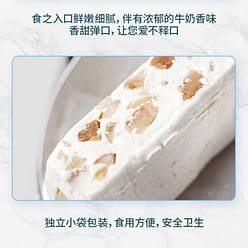 Shanghai special peanut nougat 280g 280 g