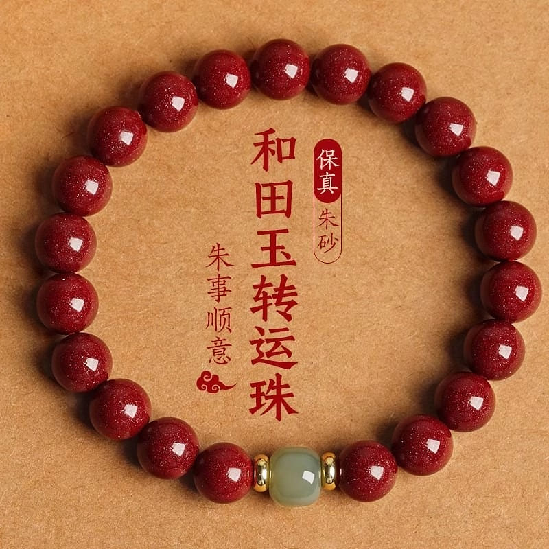 Hetian jade cinnabar fortune transfer bracelet 1 s 1 개