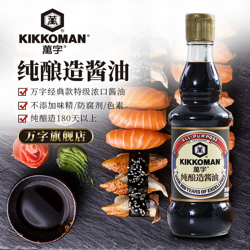 Mizkan Pure Brewed Soy Sauce, 1 Bottle 500 ml
