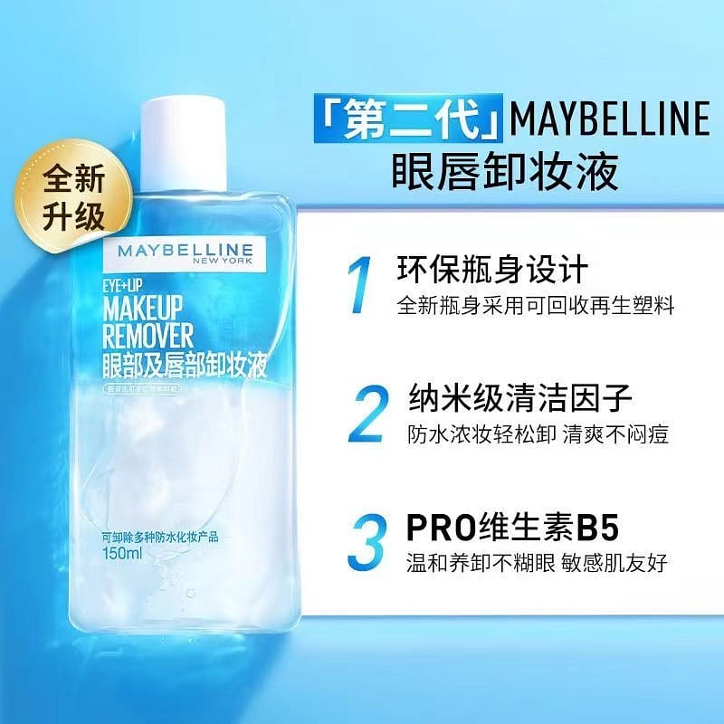 Maybelline Makeup Remover for Eyes and Lips 150ml*3 bottles, Face Remover, Gentl 450 มิลลิลิตร