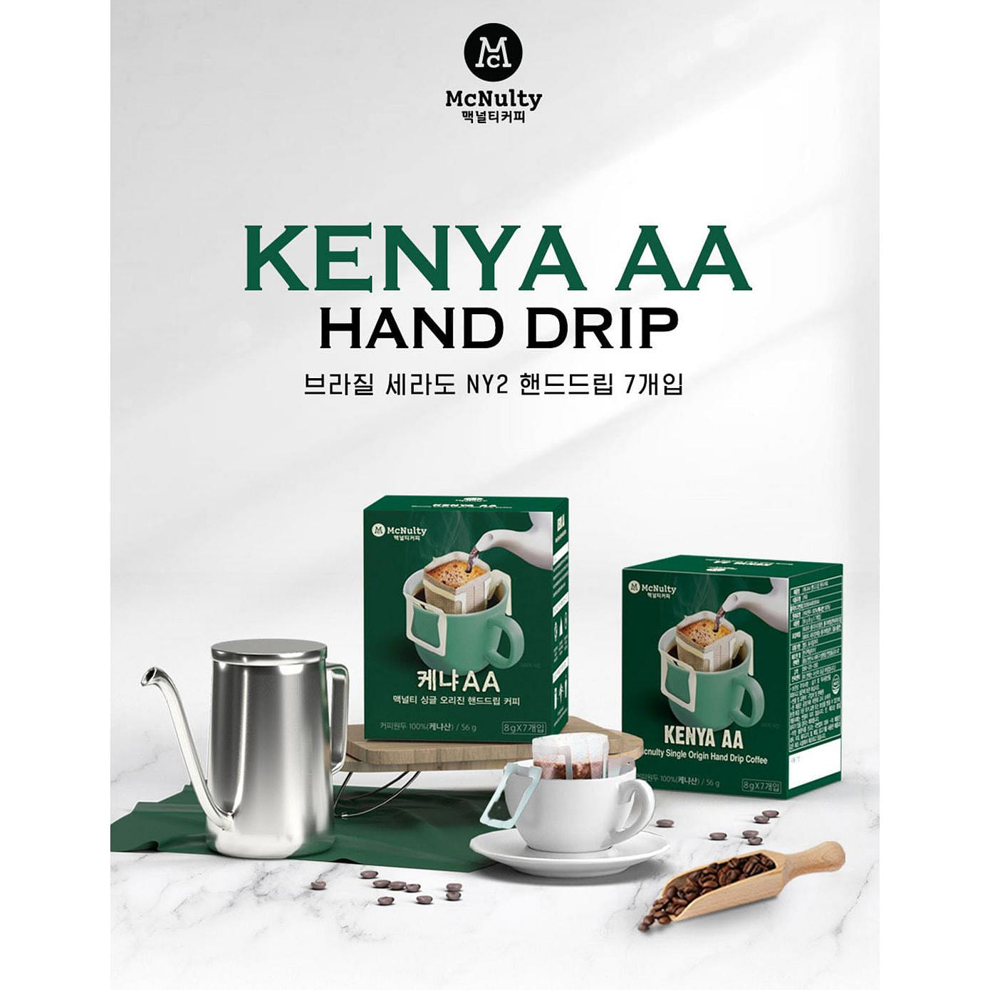 MCNULTY Hand Drip Coffee - Kenya AA Kiambu 8g x 7T 1 case