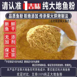 Yijiweipin Dadi Fish Meal 50g * 1 bottle of authentic Guangdong Shanwei Chaoshan halibut Wonton casserole Congee noodles secret sauce 50 g