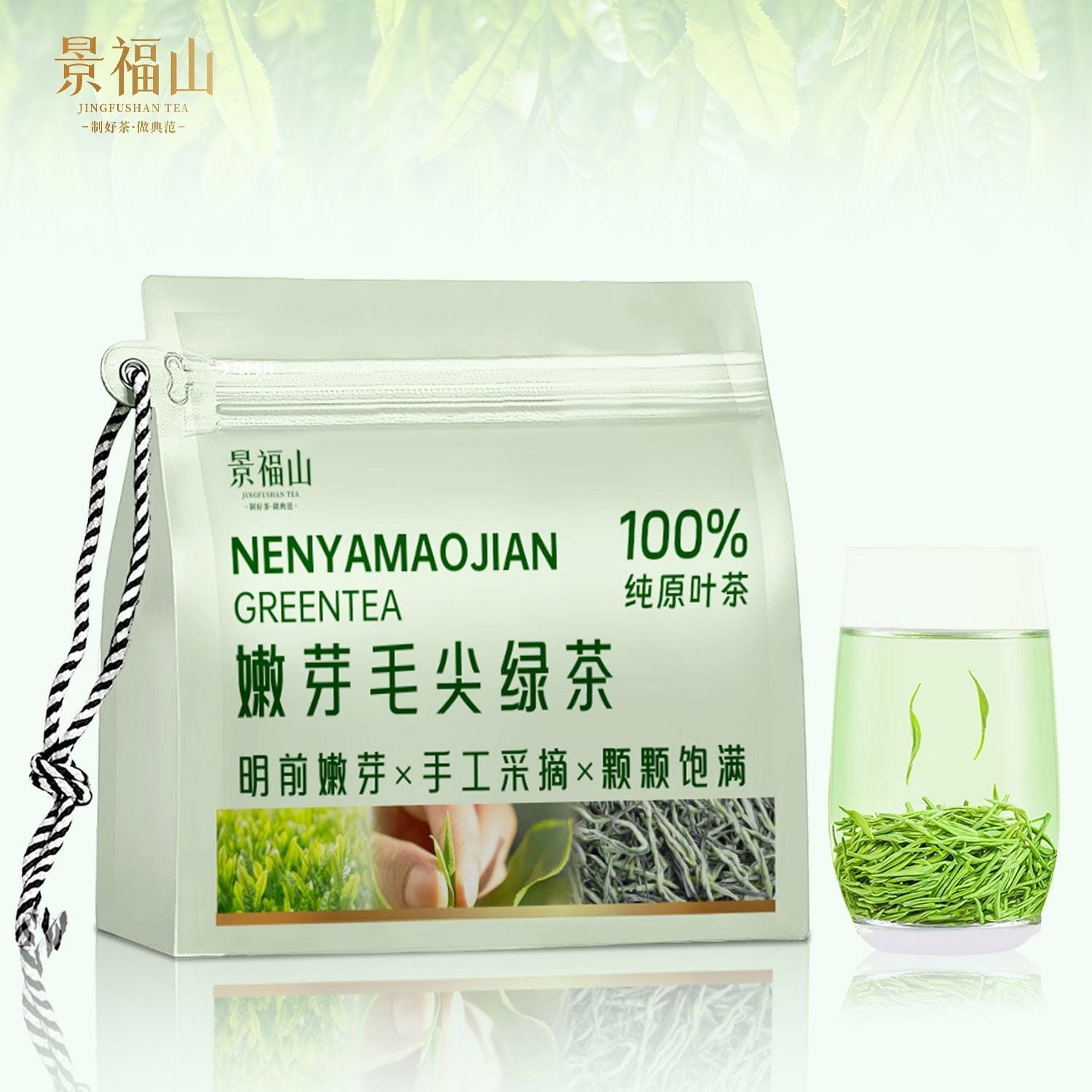 Alpine green Tea bud head Luzhou-flavor 60g bag 60 กรัม