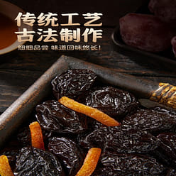 Tangerine Prunes Dried plum Preserved Fruit Snack 258 g