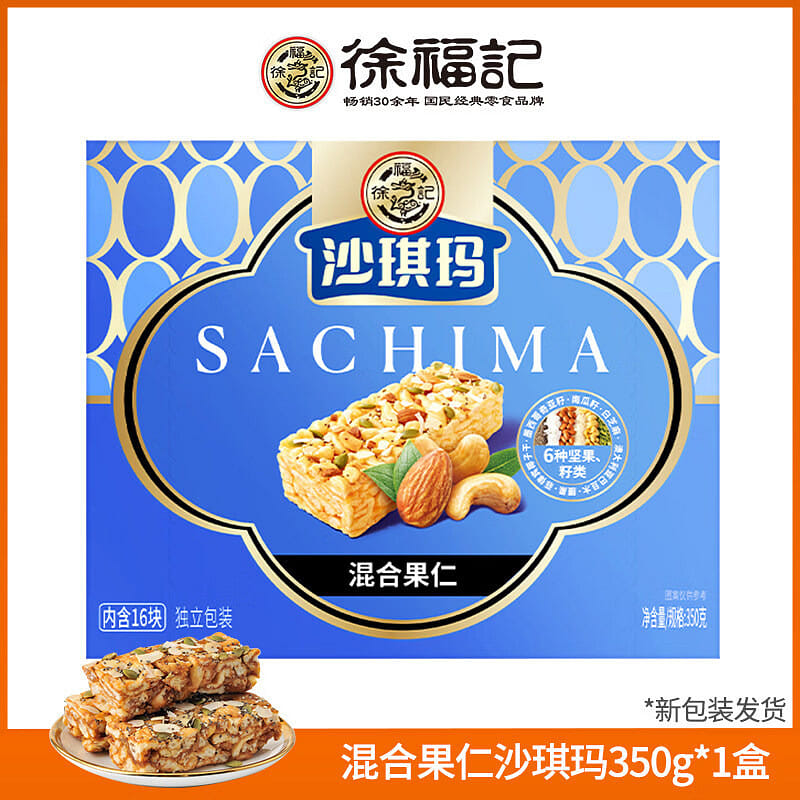 HsuFuChi Sachima Mixed Nut Flavor Soft Boxed Snack 350 กรัม