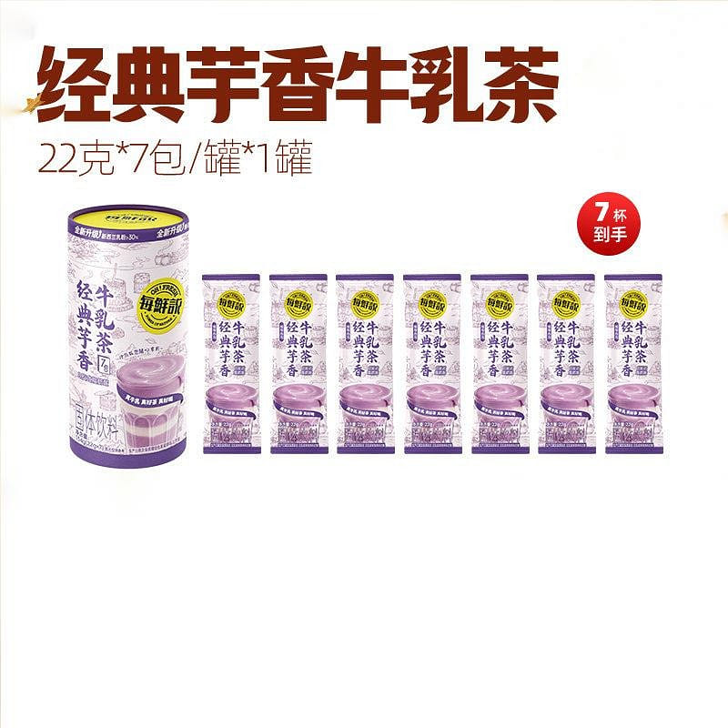 Classic taro flavored milk tea 154g 154 g