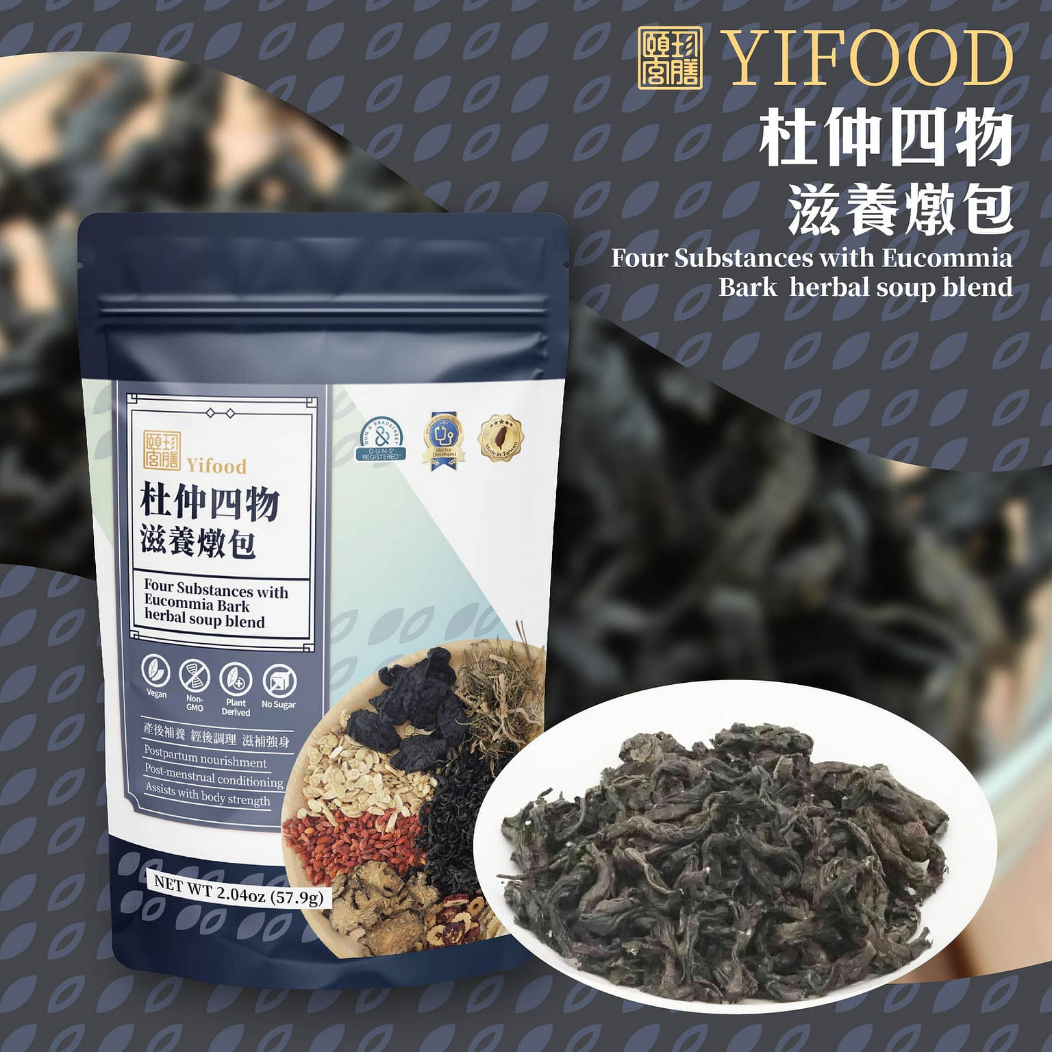 YiFood Four Substances w/Eucommia Bark herbal soup 1 개
