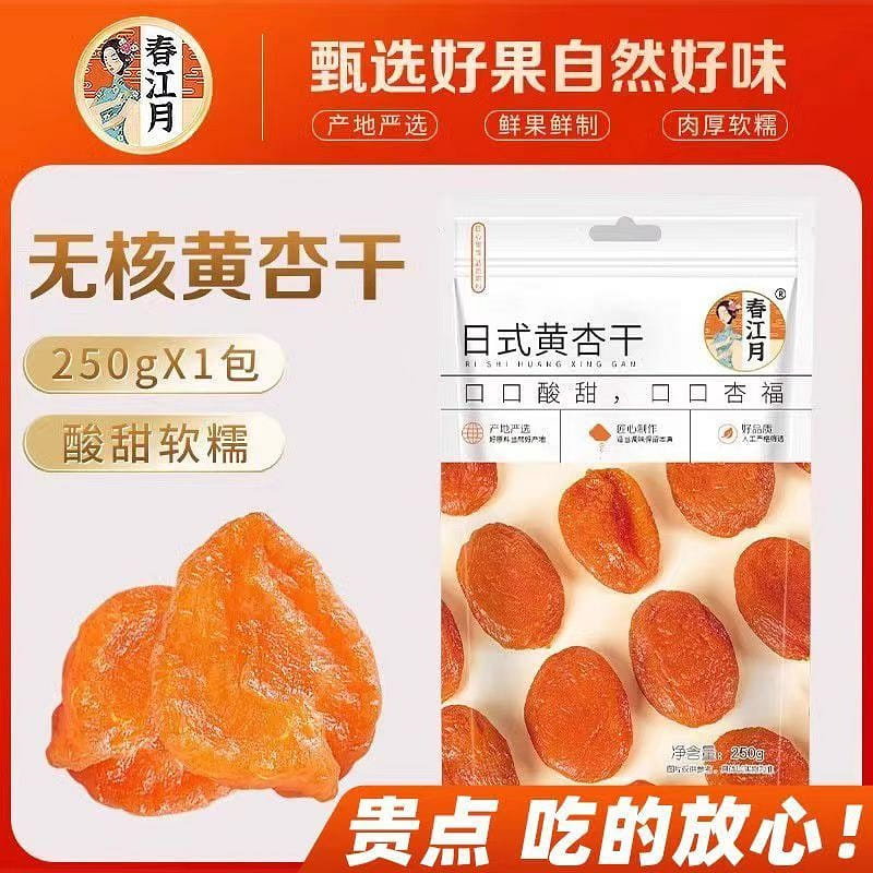 Spring river moon red apricot dried without adding canned seedless red apricot s 250 グラム