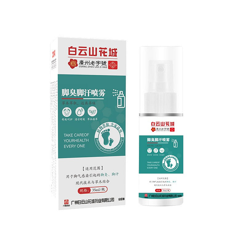 白雲山腳氣淨噴霧狼毒蛻皮止癢噴劑去異味抑菌腳護理液臭腳汗噴霧35ML 1 瓶