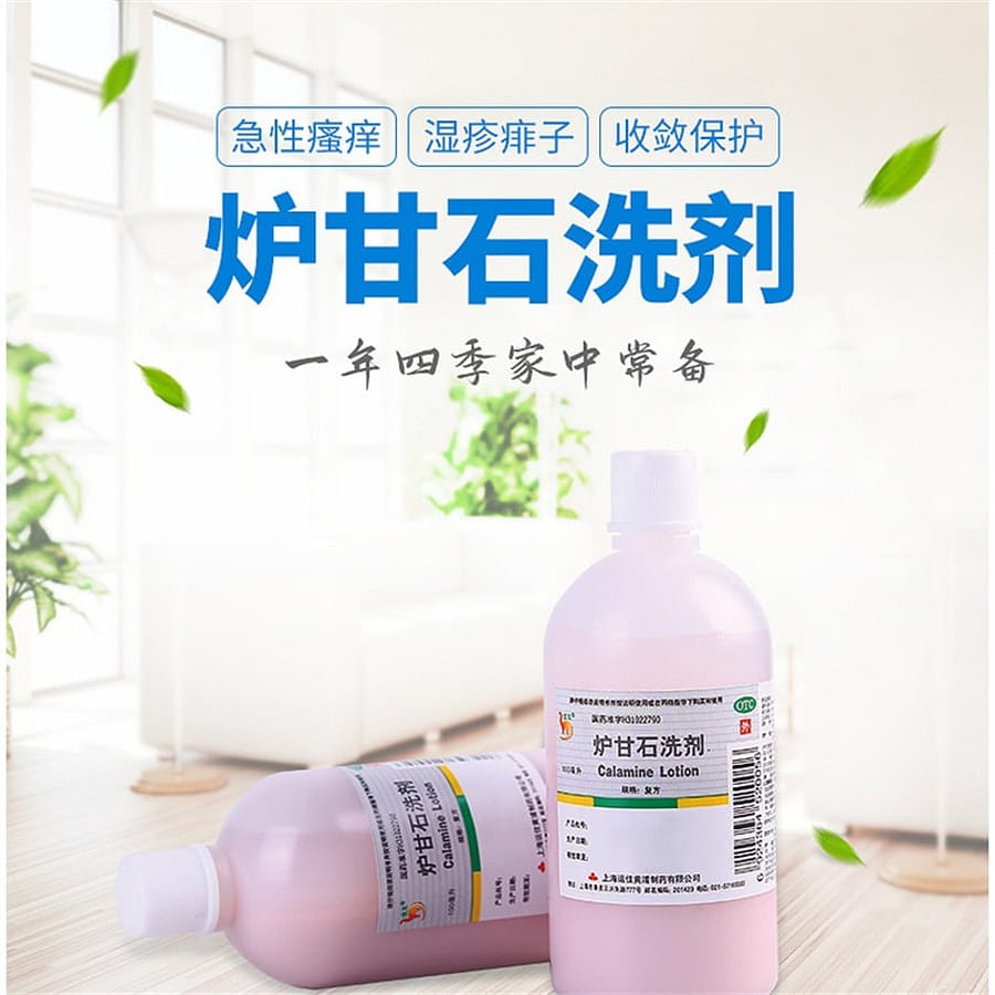 Furnace Glycolite Wash Dermatitis Wash Eczema Stop Itch Prickly Heat 100ml/box 100 มิลลิลิตร