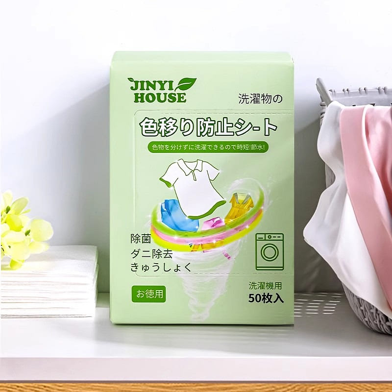 锦怡 防串色洗衣片吸色纸可机洗吸色防染色50片/盒 1 盒