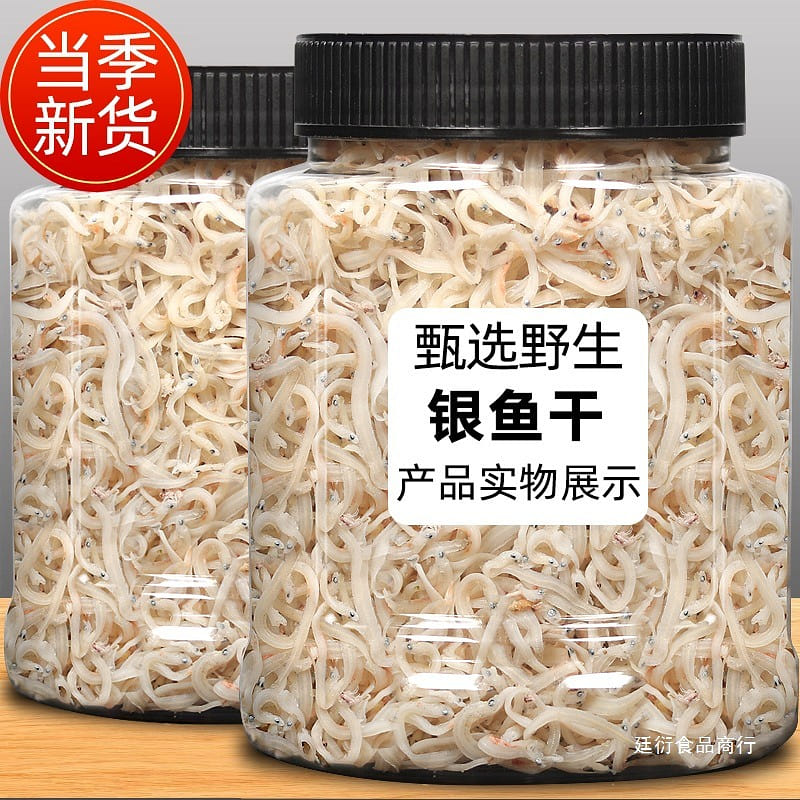 Fresh Dried Deep-Sea Whitebait Rich in Nutrition 250 그램