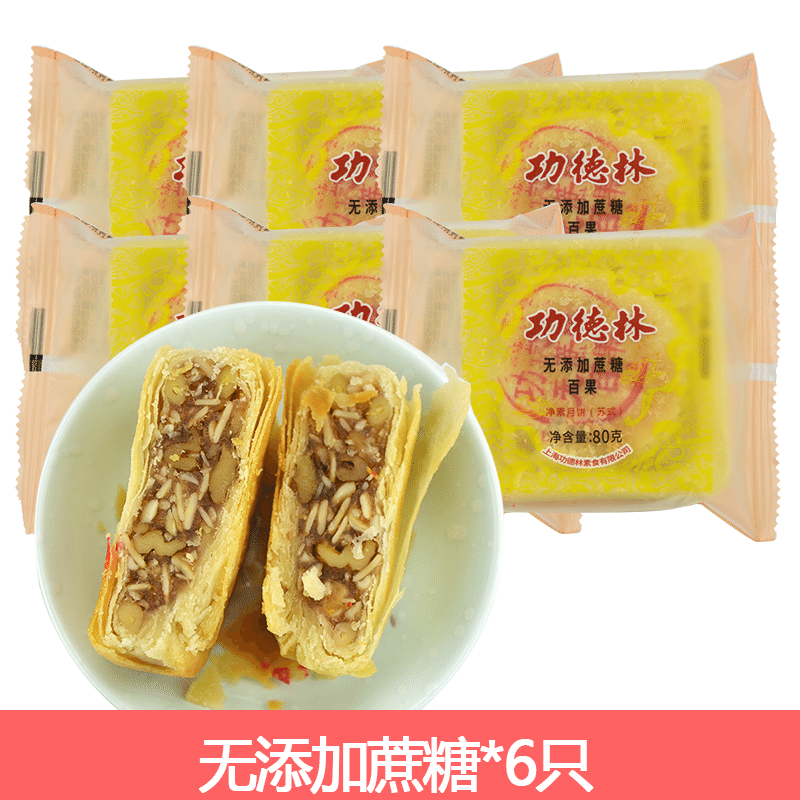 [6 pieces] Gongde Lin sugar-free Hundred Fruits 480 그램
