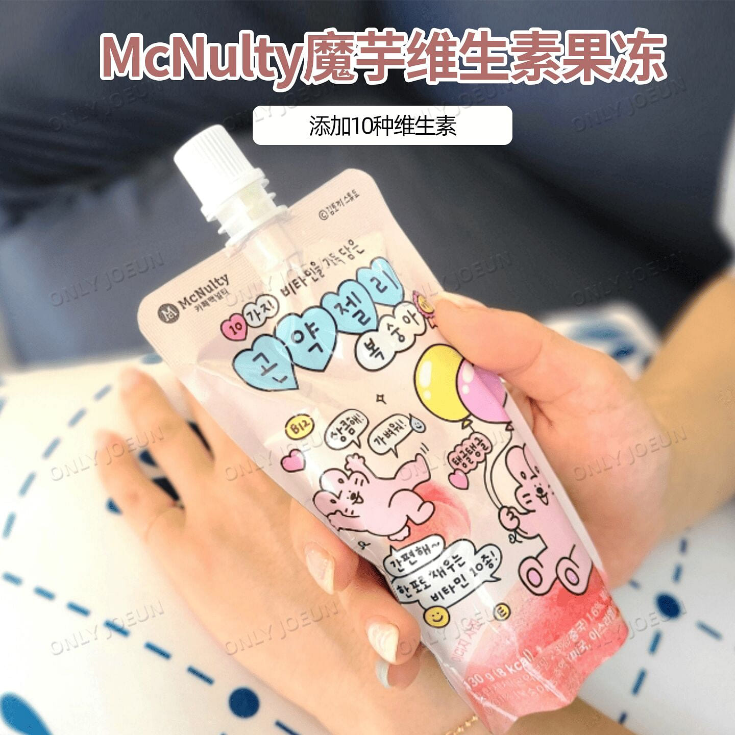 MCNULTY Low Calorie Konjac Jelly Peach Flavor 130 그램