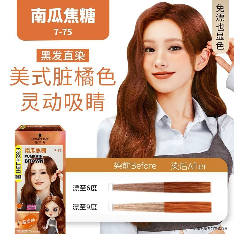 Schwarzkopf Amino Acid Bubble Hair Dye #12 1 케이스