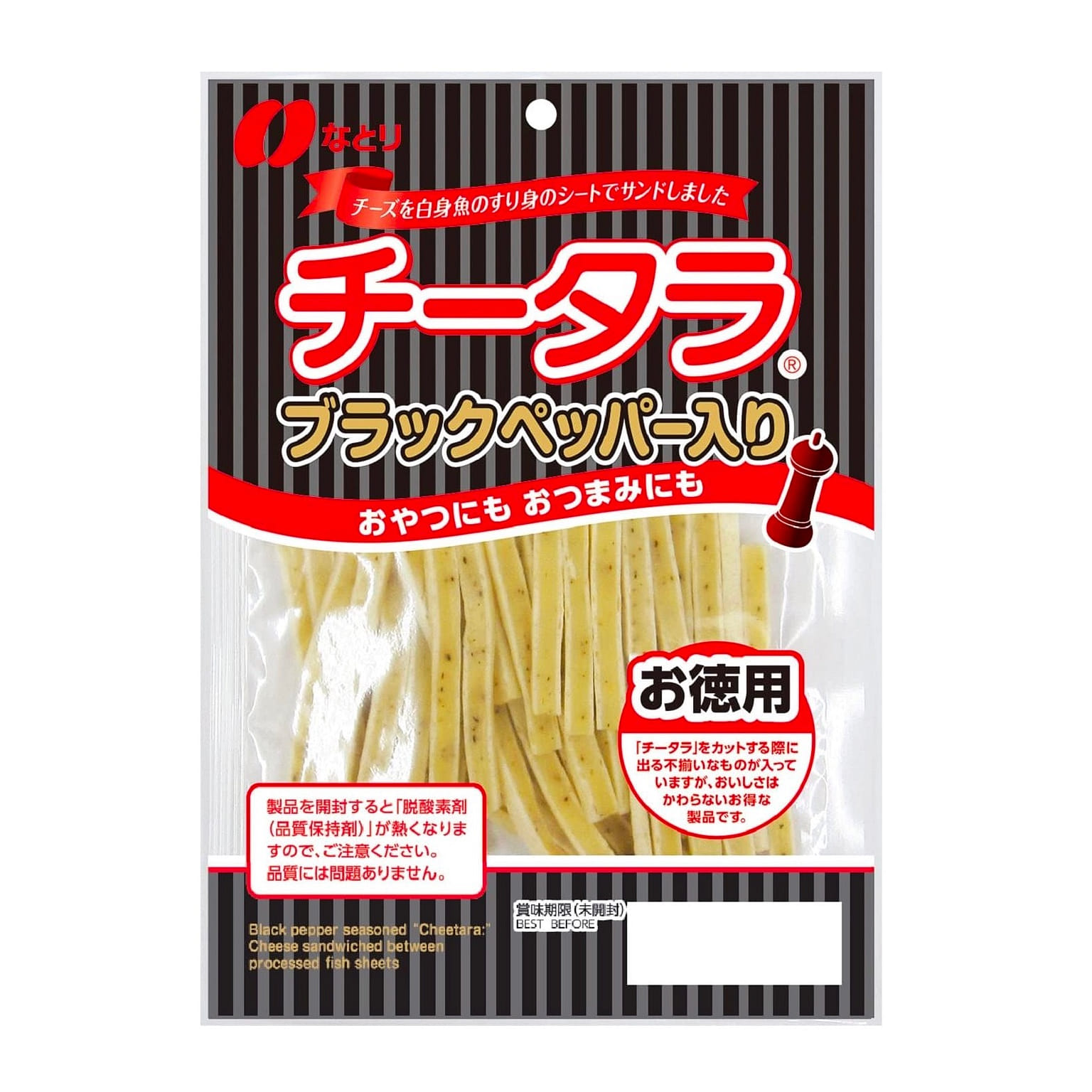 Cheese Snack Pepper Fish Smoked Sand NATORI 125g 1 개