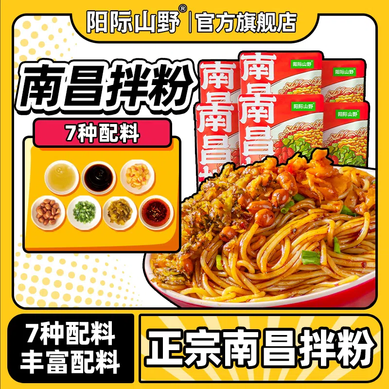Nanchang Mixed Noodles Specialty 185g*1 bag 185 g