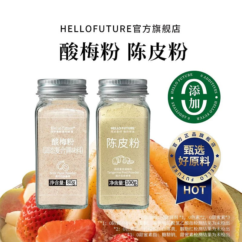 Sour plum powder * 1+tangerine peel powder * 1 2 bottle