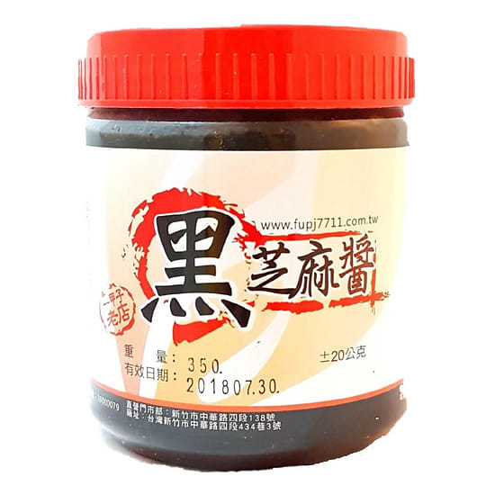 weee_seasoning_XIN FU YUAN Black Sesame Paste 350 g