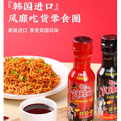 Korea Sanyang Turkey Noodles Sauce Original Flavor 200 g
