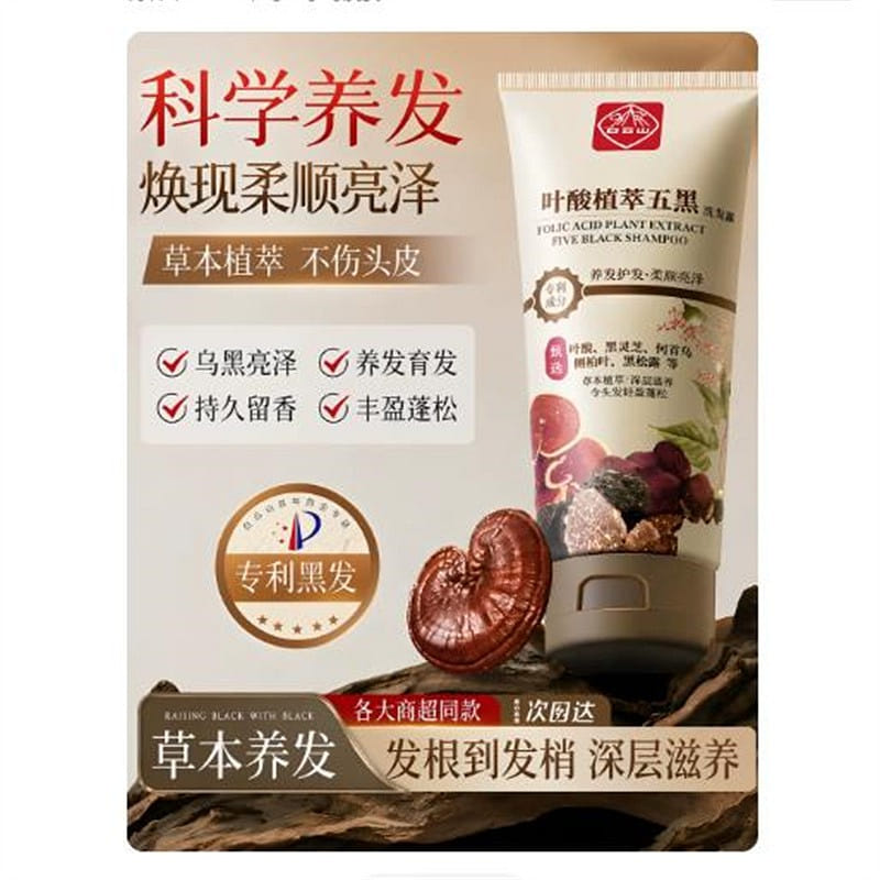 Folic Acid Extract Five Black Herbs 200g/ 1 bottle