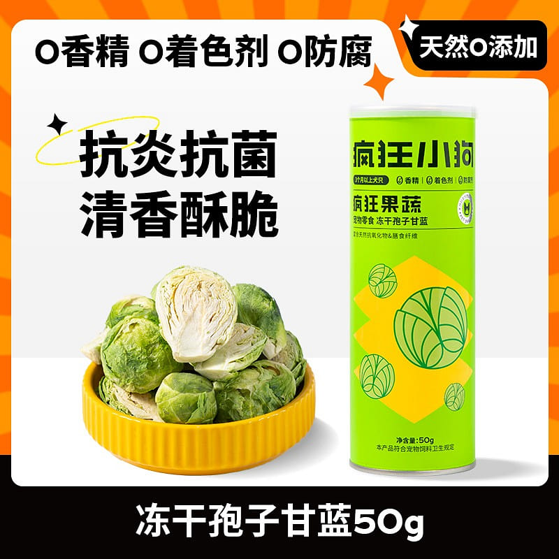 Freeze dried spore cabbage pet vegetable 50 그램