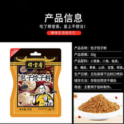 Mu Tang Xiang Dumplings, buns, wontons, meat filli 150 g