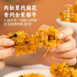 Seaweed flavor pork floss fried dough twist 300g 300 g