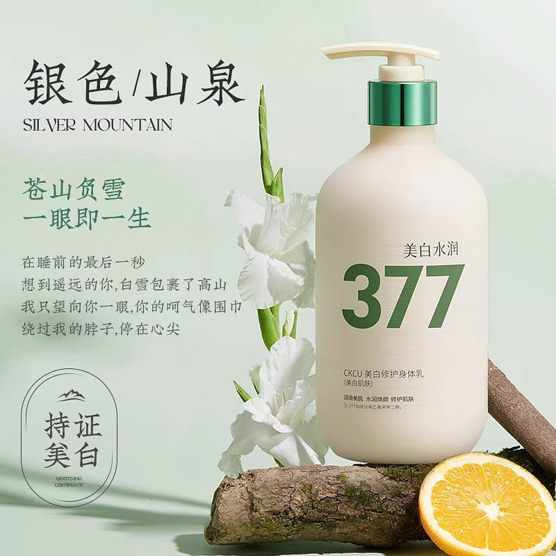 儒意 377美白身体乳保湿补水秋冬持久留香24小时香体果酸 银色山泉500ml 500 毫升