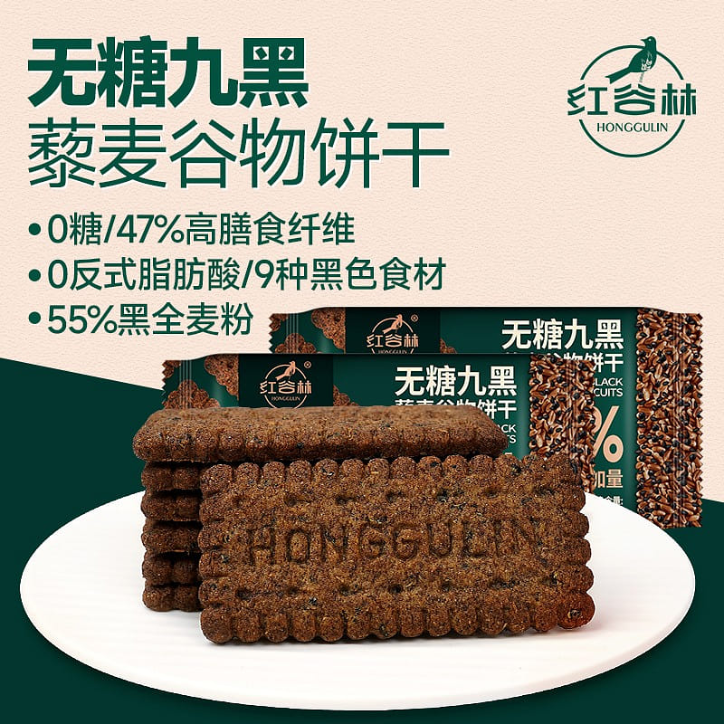 Sugar free high fiber 9 black quinoa grain biscuit 315 g