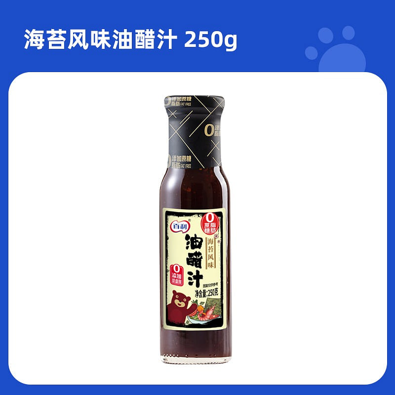 Baileys Seaweed Vinaigrette 250g 250 그램