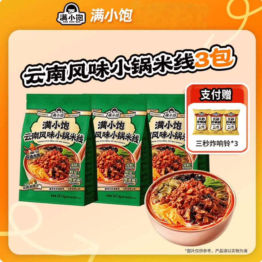 Manxiaobao Yunnan small pot rice noodles 802.2g 802.2 g