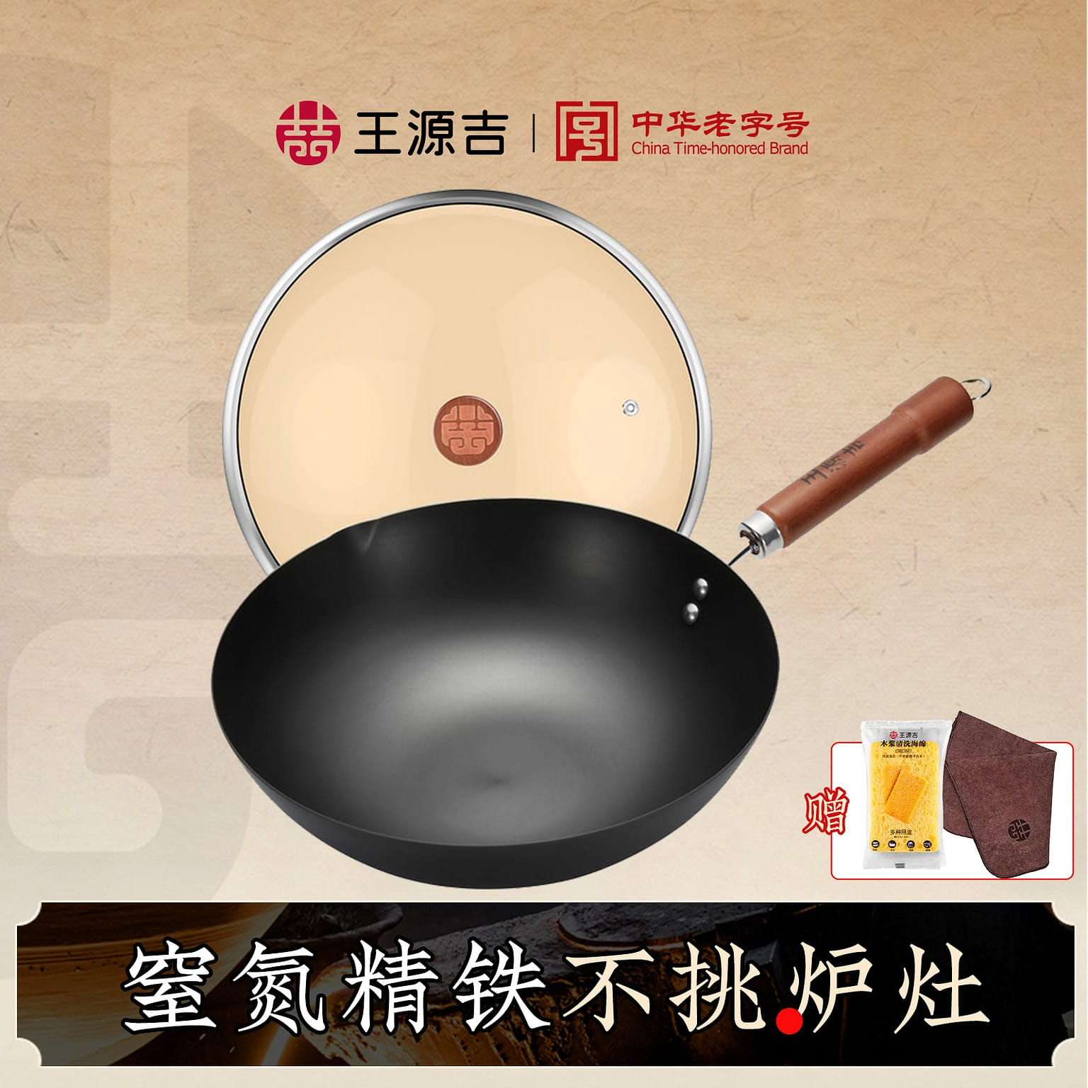 WANGYUANJI Chinese Cast Iron Wok Carbon Steel Pan Flat Bottom No Chemical 30cm 1 อัน