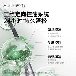 Spes Wash-free Oil-control Shampoo Portable 5ml*8 1 box