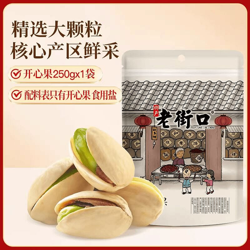 Laojiekou Pistachios 250g (Roasted Nuts and Seeds) 250 g