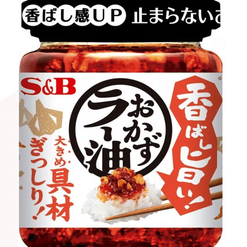 【日本直送】エスビー食品 S&B 香ばし旨い!おかずラー油 110g 1 個